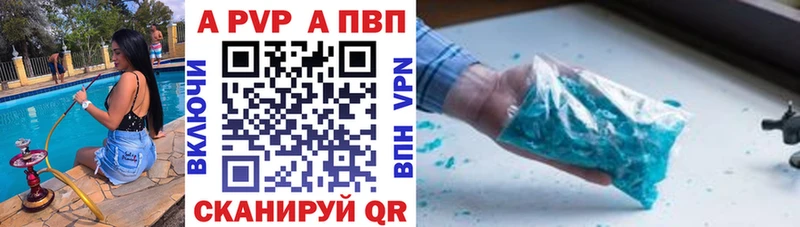 где найти наркотики  Аркадак  APVP Crystall 