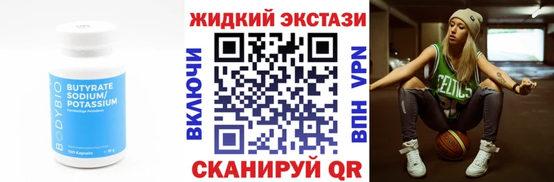 БУТИРАТ GHB  где можно купить   Аркадак 