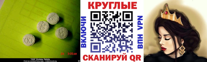 закладка Аркадак ЭКСТАЗИ 280 MDMA
