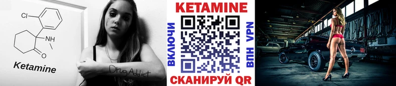 КЕТАМИН ketamine  Аркадак 