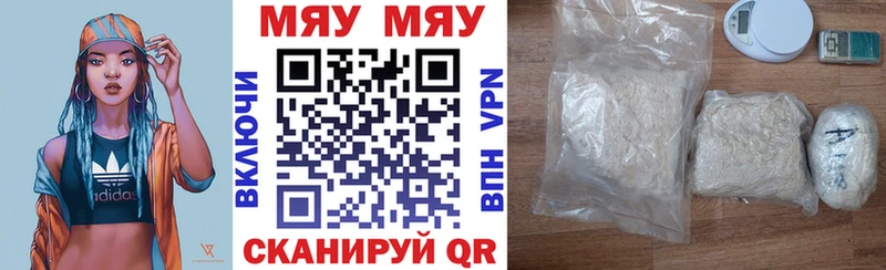 Меф mephedrone  Аркадак 